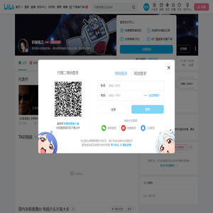 轩辕有三的个人空间