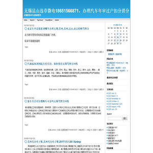 无锡驾驶证分收购