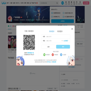 广东共青团的个人空间