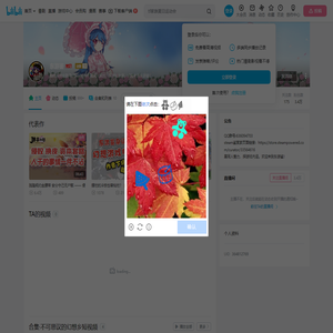东游鉴的个人空间
