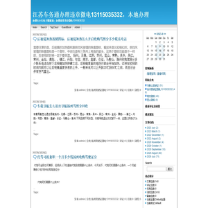 扬州驾照分回收