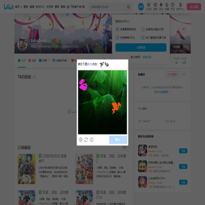 SaikaDeath的个人空间