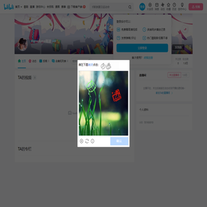 HaneAme雨波的个人空间