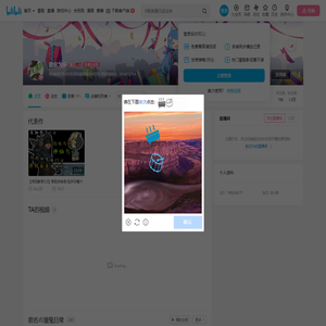 君名为乐的个人空间