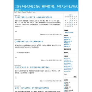 南京驾照分回收