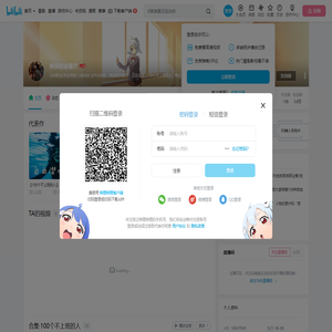 林安的会客厅的个人空间