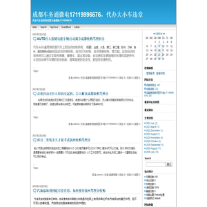 成都驾照分收购