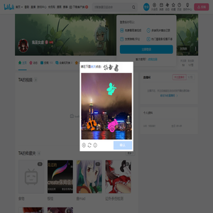 鬼巫女虚的个人空间