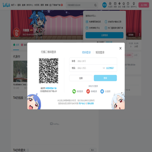 习音堂的个人空间