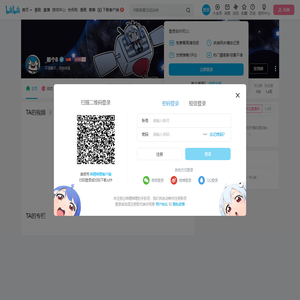 _那个B的个人空间-_那个B个人主页-哔哩哔哩视频