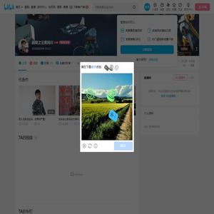 回复之王黄润川的个人空间