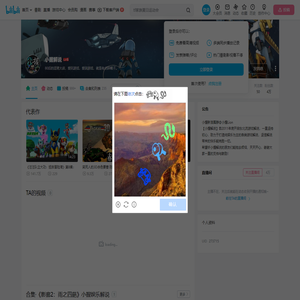 小握解说的个人空间