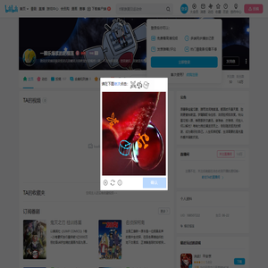 一颗乐爆浆的肥榴莲的个人空间