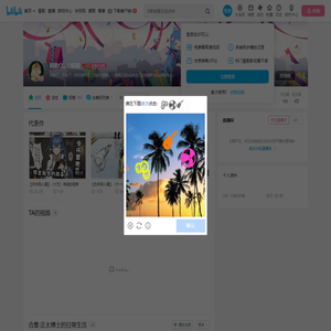 阿勒O灬O阿勒的个人空间
