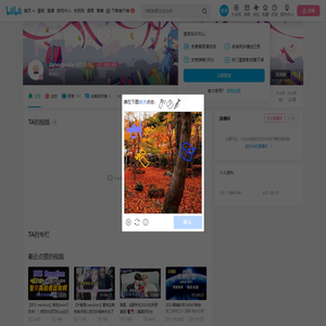 Janecookie1013的个人空间