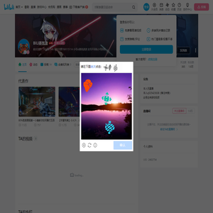 BILI蒸気波的个人空间