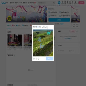 我趣街访的个人空间