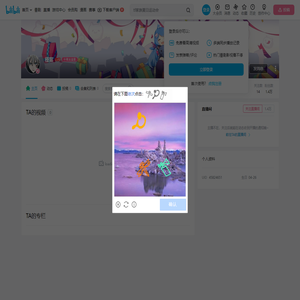 槿案的个人空间