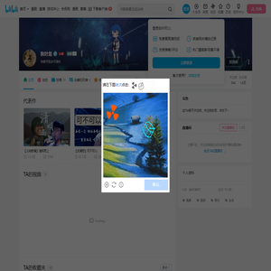 秋叶龙的个人空间