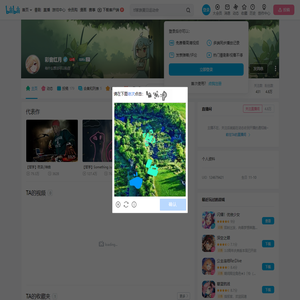 彩音红月的个人空间