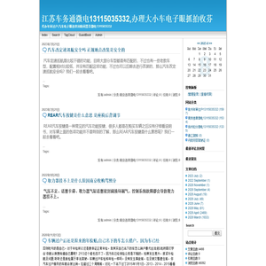 驾照分回收多少一分13115035332