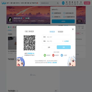 拆迁办主任的个人空间