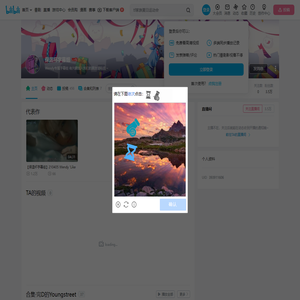 保温杯字幕组的个人空间