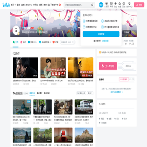 一条视频的个人空间