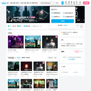 AlanWalker官方频道的个人空间