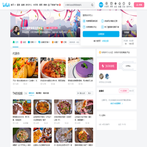 长得像美食博主的女人的个人空间