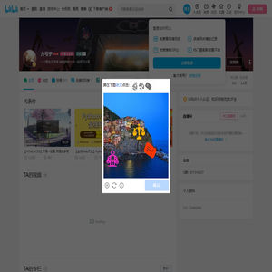九弓子的个人空间