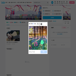 阿治的吉他万事屋的个人空间