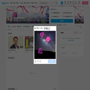 物理宋晓垒老师官方的个人空间