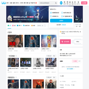 瞬间爆炸型LowSing的个人空间