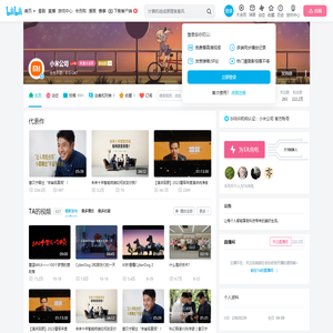 小米公司的个人空间
