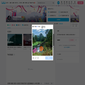 李健野生动物园的个人空间