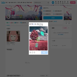 椎名逐利的个人空间
