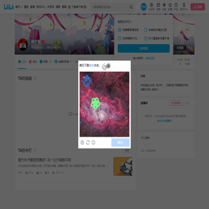 段子车的个人空间