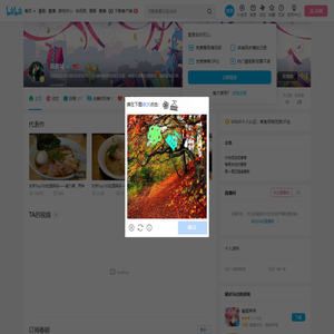 辰晨城的个人空间