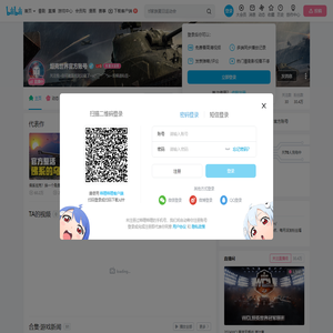坦克世界官方账号的个人空间