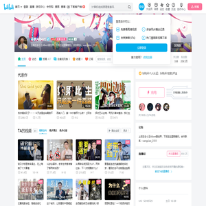 王骁Albert的个人空间
