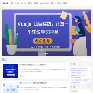 技术星球
