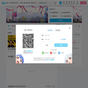 三眼不瞎说的个人空间