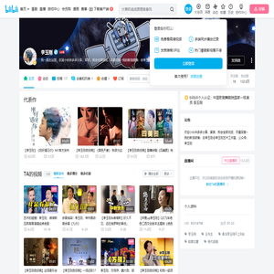 李玉刚的个人空间