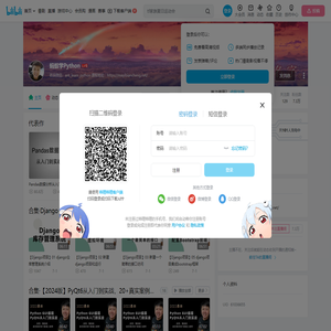 蚂蚁学Python的个人空间