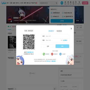 联想集团的个人空间