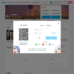 视频充电宝的个人空间