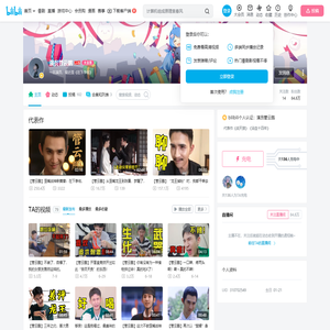演员管云鹏的个人空间