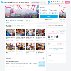 大胡子魏的个人空间