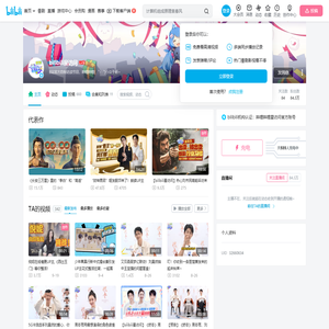 bilibili星访问的个人空间
